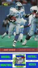 Load image into Gallery viewer, 1995 Pro Line Series II #II-14 Barry Sanders Printer's Proofs NM